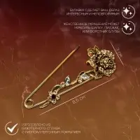Булавка &laquo;Цветок Роза&raquo;, 8.5 см, цветная в чернёном золоте