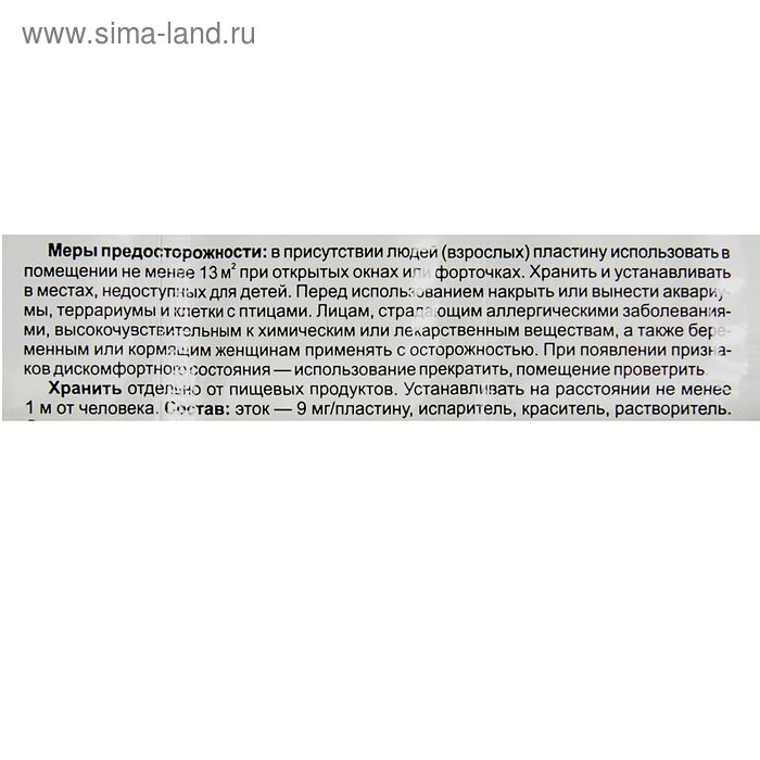 Комплект Комплект "Капут" от комаров: фумигатор + пластины, 10 шт