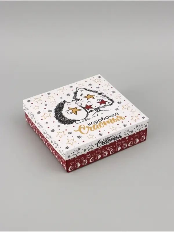 Коробка подарочная новогодняя складная, крышка-дно &laquo;Коробочка счастья&raquo; 20&times;20&times;6 см