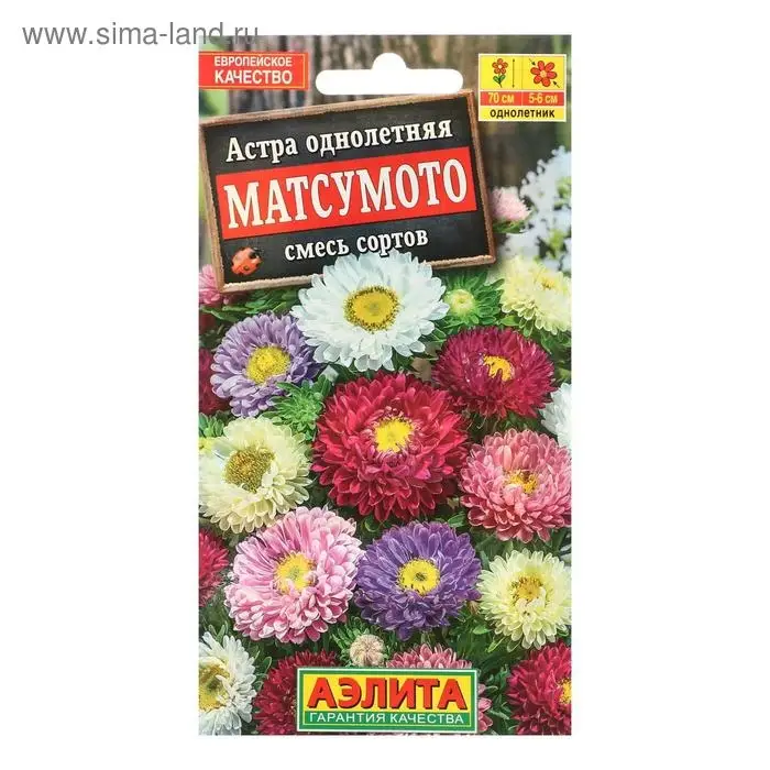 Семена   Астра Матсумото, смесь окрасок , 0,2г Семена   Астра Матсумото, смесь окрасок , 0,2г