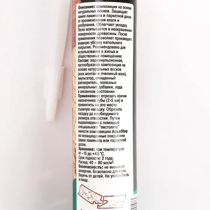 Защита стыков ламината и паркетной доски от влаги GRACE &laquo;Рико Аквастоп&raquo;, туба, 310 мл