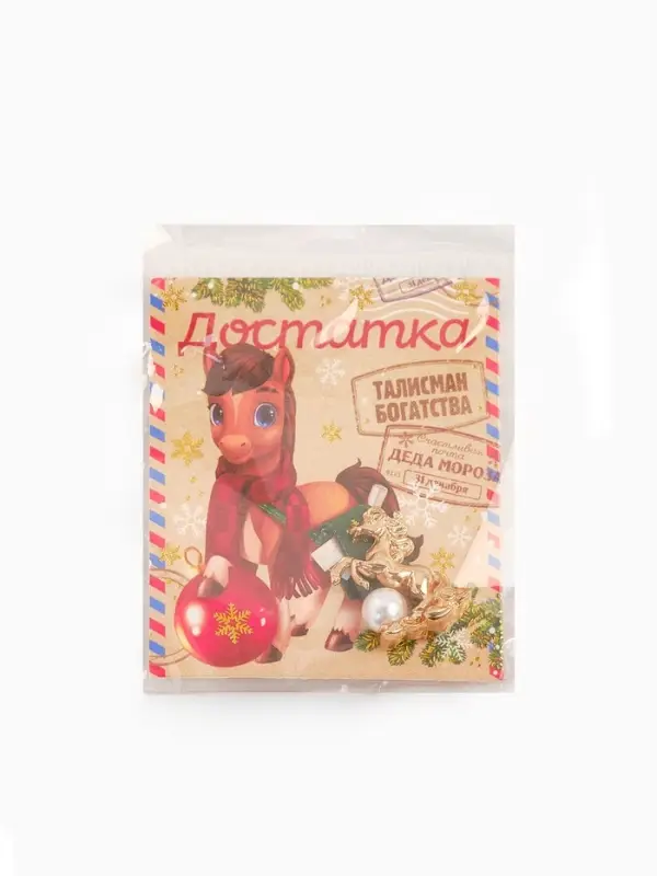 Кошельковая фигурка Кошельковая фигурка "Достатка" новогодняя почта