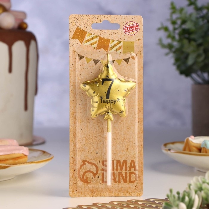 Свеча в торт на шпажке  Свеча в торт на шпажке "Воздушный шарик.Звезда", цифра 7, 11х5 см, золотая