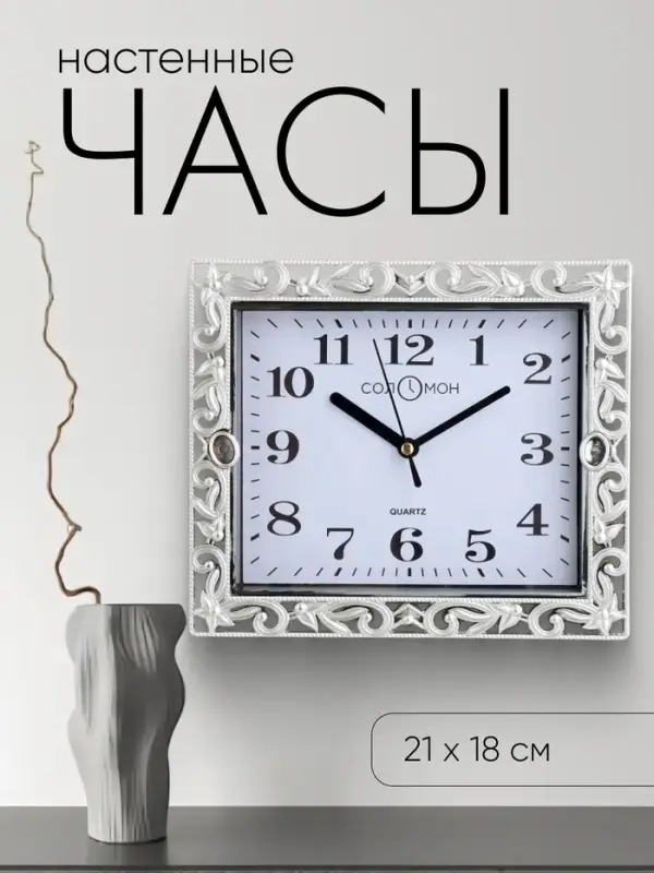 Часы настенные классические &laquo;Зара&raquo;, бесшумные, плавный ход, 21&times;18 см