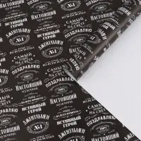 Бумага упаковочная глянцевая &laquo;Джентльмен&raquo;, 70&times;100 см