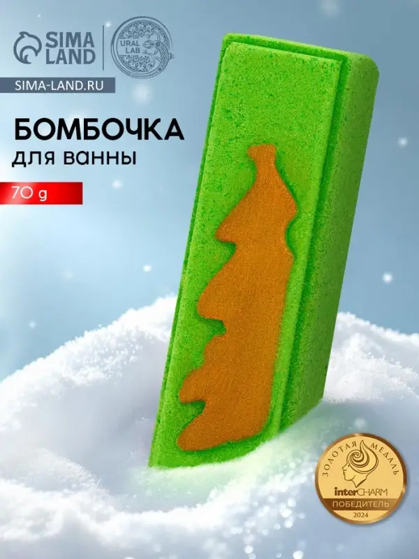 Бомбочка для ванны прямоугольная &laquo;Ёлка&raquo;, 70 г, URAL LAB