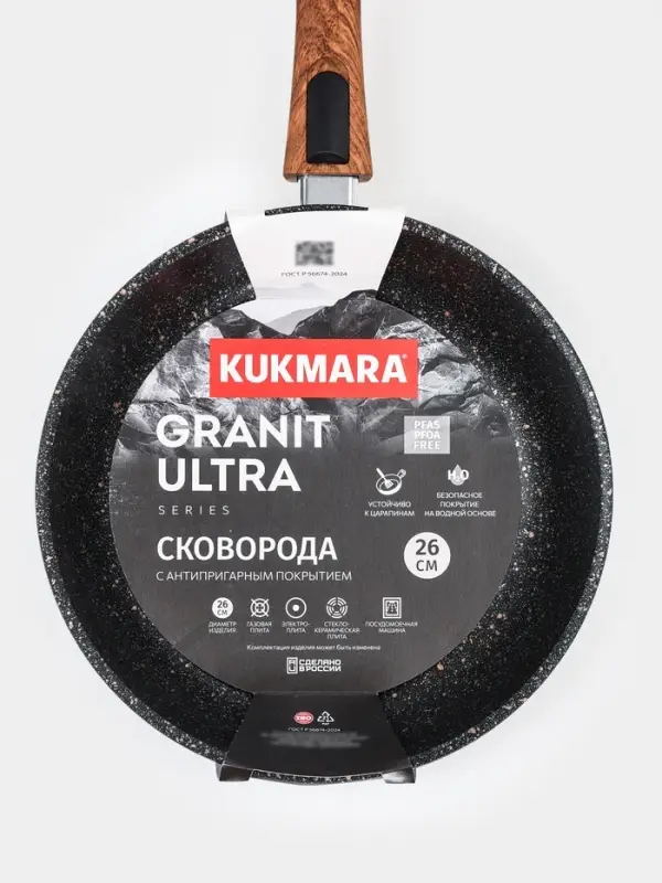Сковорода KUKMARA Granit ultra original, d=26 см, съёмная ручка, антипригарное покрытие, литой алюминий, чёрная