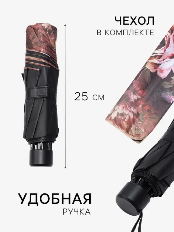 Зонт механический &laquo;Воздушные пионы&raquo;, эпонж, 4 сложения, 8 спиц, R=48/55 см, d=96 см, МИКС