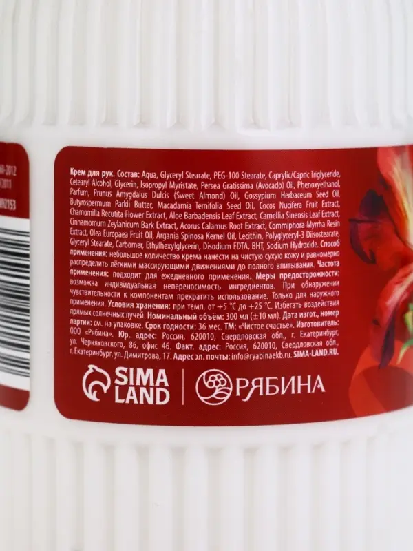 Крем для рук &laquo;Дорогому учителю&raquo;, 300 мл, аромат кремовая нежность