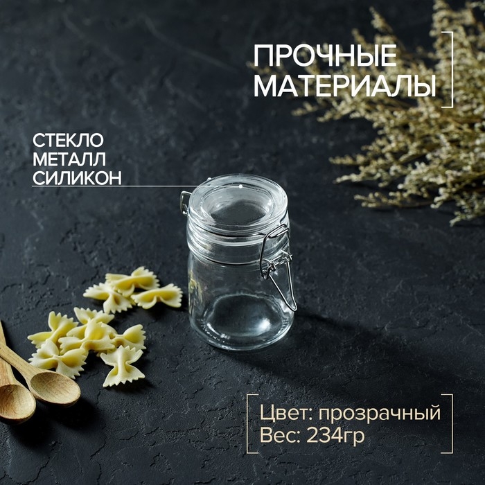 Баночка стеклянная для специй с бугельным замком Доляна «Галерея», 200 мл, 8,5×9×6,5 см