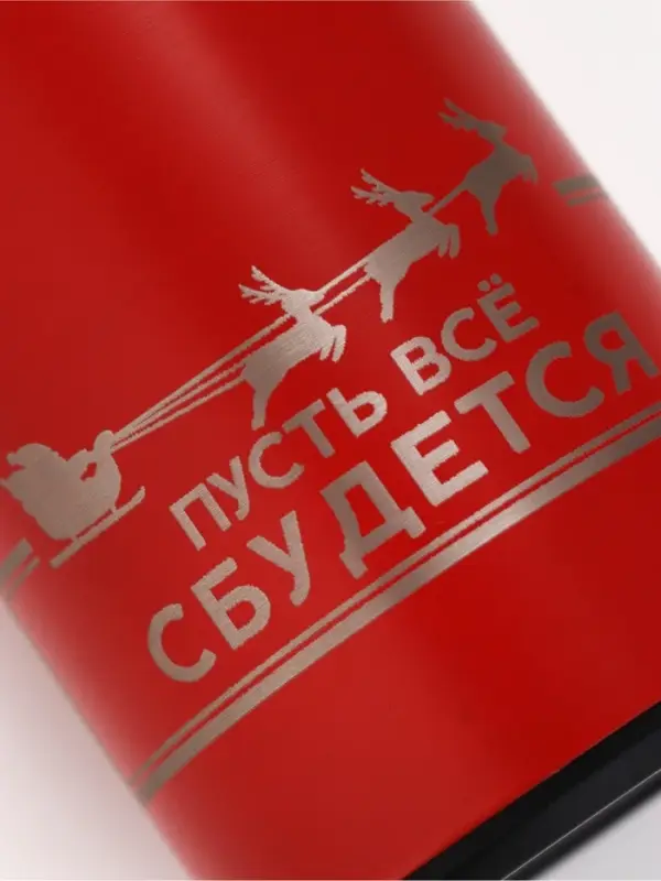 Термос новогодний &laquo;Пусть все сбудется&raquo;, 500 мл, красный