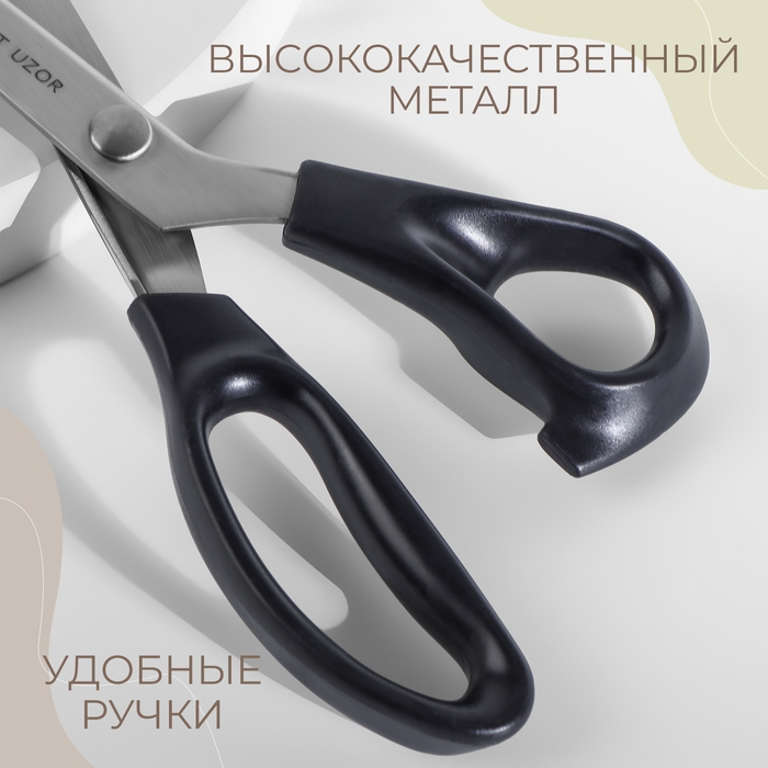 Ножницы «Волна», 9 Ножницы «Волна», 9", 23 см, шаг - 18 мм, цвет чёрный