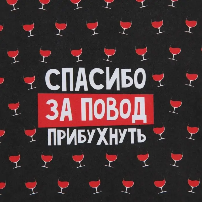Бумага упаковочная крафтовая белая &laquo;Спасибо за повод прибухнуть&raquo;, 50 x 70 см
