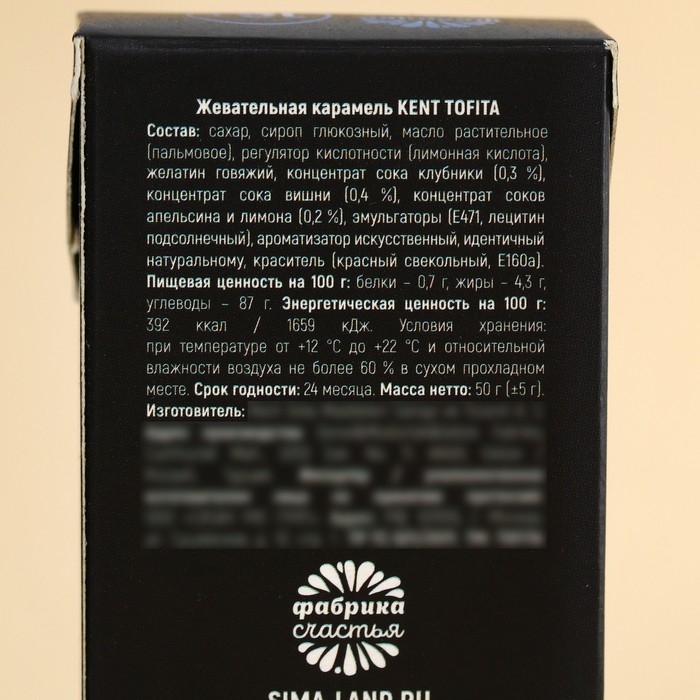 Конфеты жевательные «Для кента», вкус: вишня, 50 г (±5 г) Конфеты жевательные «Для кента», вкус: вишня, 50 г (±5 г)