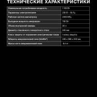 Микроволновая Печь HYM-M2053 20л. 700Вт