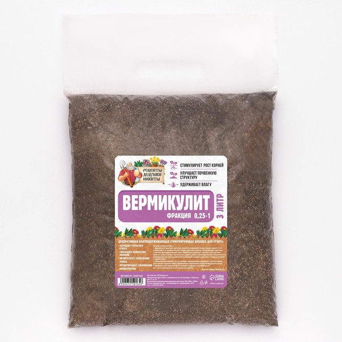 Вермикулит  Вермикулит "Рецепты Дедушки Никиты" фр 0,25-1, 3 л.