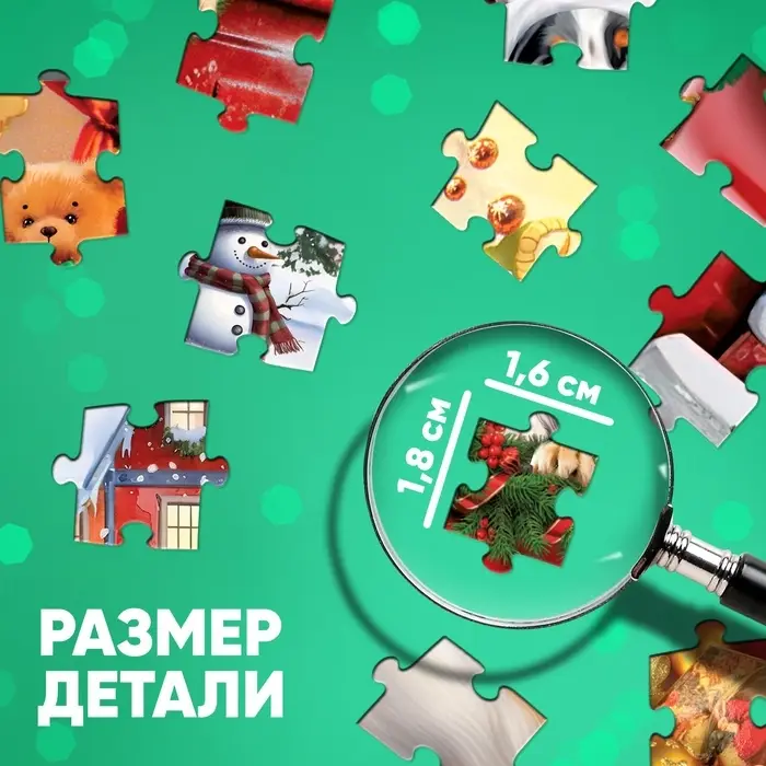 Пазл &laquo;Пушистый Новый год&raquo;, 260 деталей