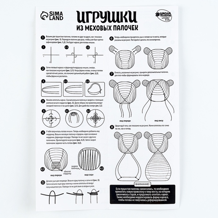 Игрушка из меховых палочек своими руками «Милый медвежонок» Игрушка из меховых палочек своими руками «Милый медвежонок»