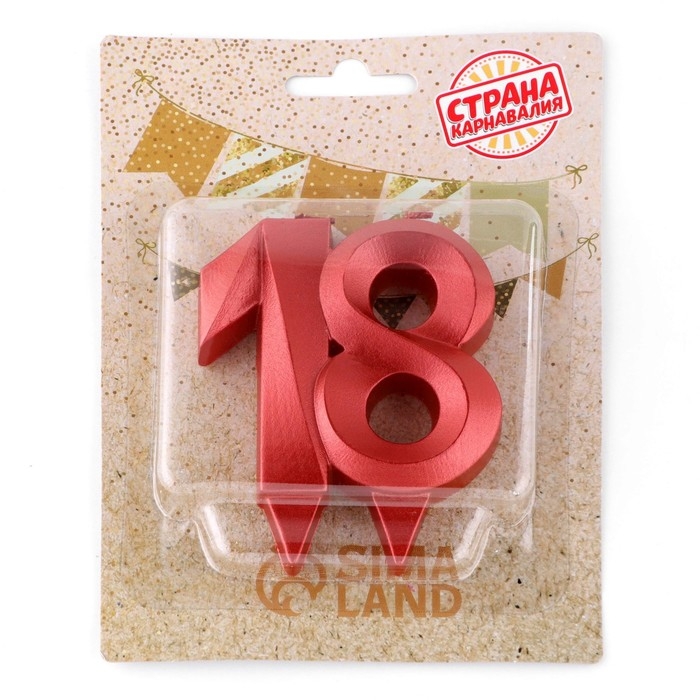 Свеча в торт юбилейная Свеча в торт юбилейная "Грань", цифра 18, красный металлик, 8см