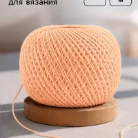 Пряжа для вязания &laquo;Ирис&raquo; 150 м/25 г, 100% мерсеризованный хлопок