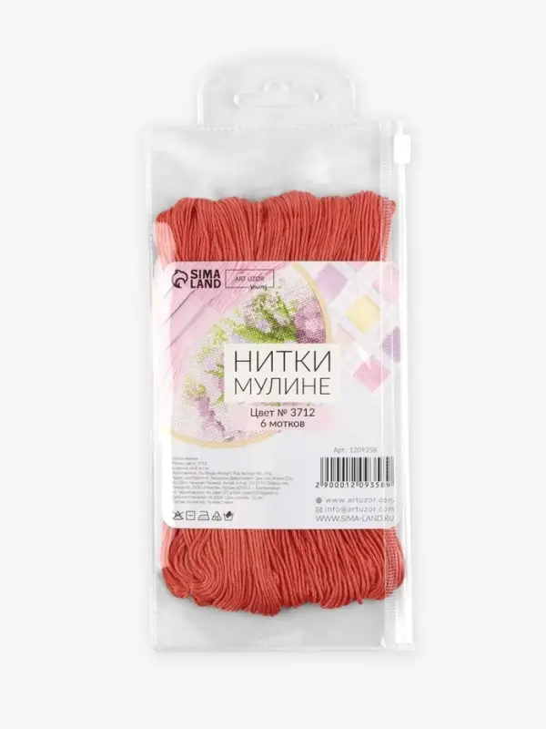 Нитки мулине №3712, 8&plusmn;1 м, набор 6 шт., тёмно-оранжевый