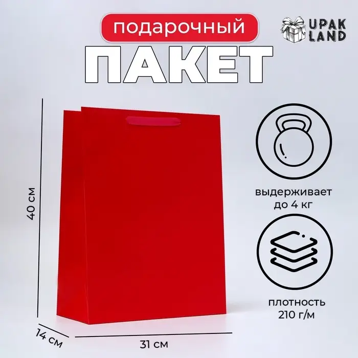 Пакет подарочный ламинированный вертикальный &laquo;Красный&raquo;, L 31&times;40&times;14 см