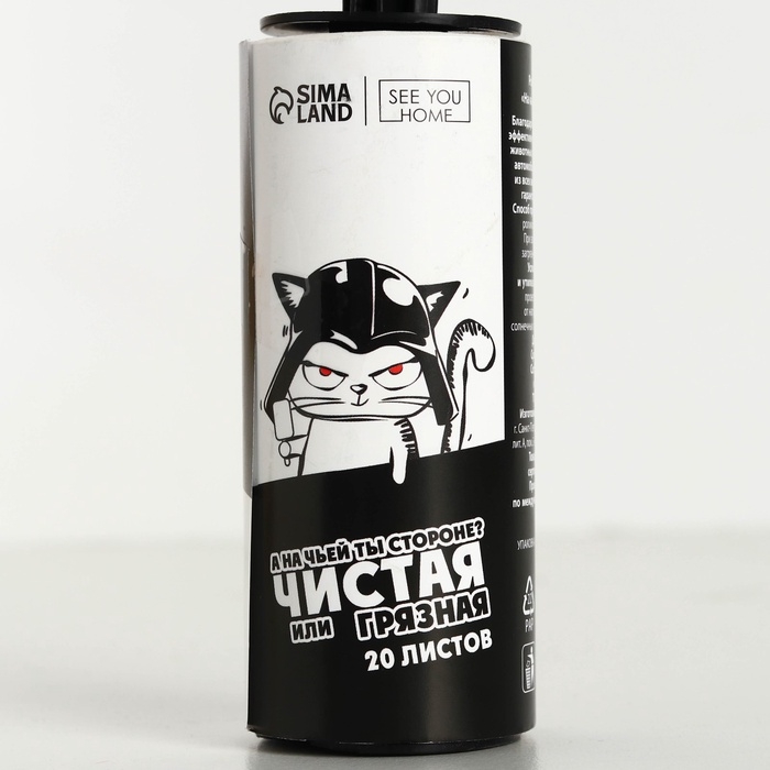 Ролик для чистки одежды «На какой ты стороне», 20 листов, с двумя сменными блоками Ролик для чистки одежды «На какой ты стороне», 20 листов, с двумя сменными блоками