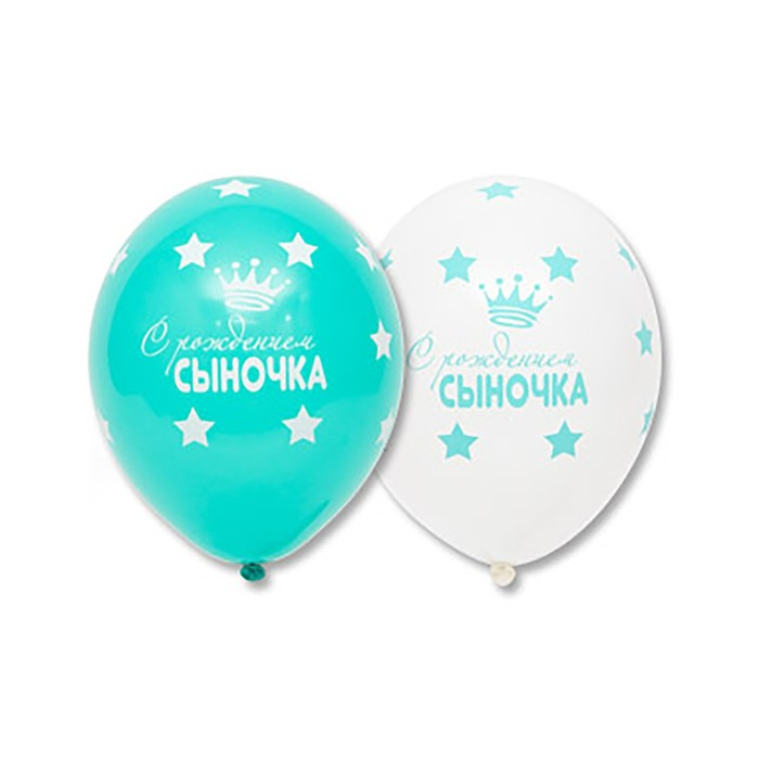 Шар латексный 14" &laquo;С рождением сыночка&raquo;, пастель, набор 25 шт., цвета МИКС