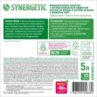 Средство для мытья посуды Synergetic Алоэ концентрированное 5л