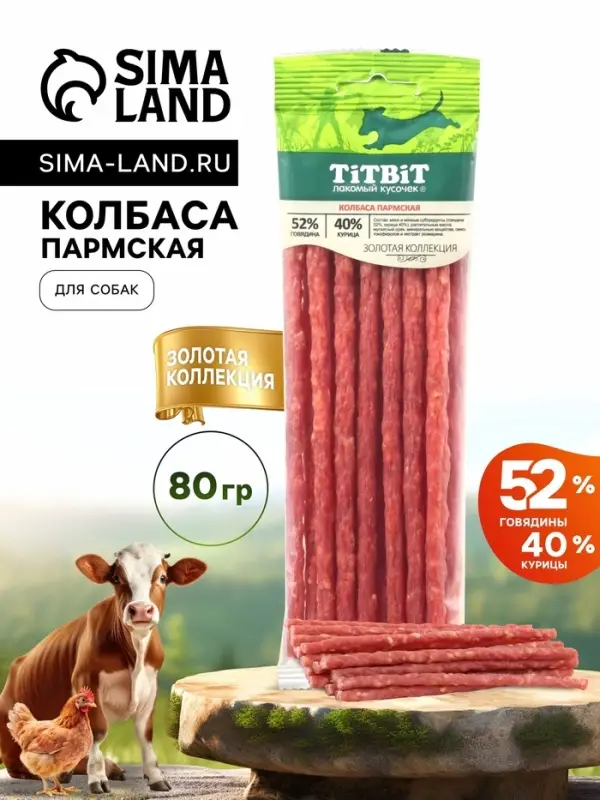 Колбаса пармская TitBit &laquo;Золотая коллекция&raquo; для собак, 80 г