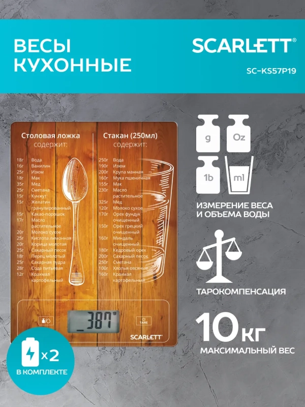 Весы кухонные электронные SC-KS57P19 до 8 кг Тара Весы кухонные электронные SC-KS57P19 до 8 кг Тара