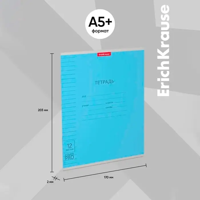 Тетрадь 12 листов в линейку, ErichKrause &laquo; Классика CoverPrо &raquo;, пластиковая обложка, МИКС