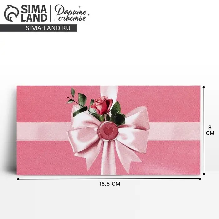 Конверт для денег &laquo;Бант розовый&raquo;, 16.5 х 8 см