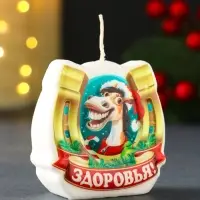 Свеча новогодняя "Подкова. Здоровья" 6х2,8х6 см