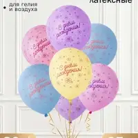 Воздушные шары латексные 12" "Цветочная нежность" набор 25 штук
