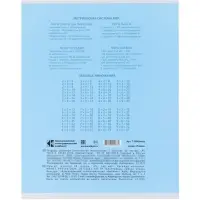 Компл тетр из 10шт 18л кл КПК "Пастель", обл мел карт, блок ОФСЕТ, 5 видов 10991552