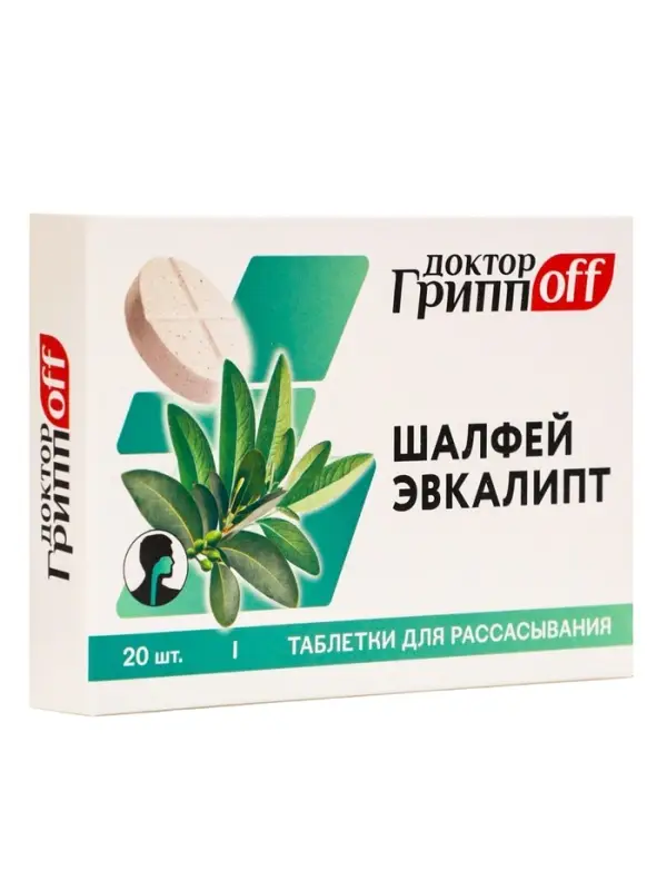 Шалфей + Эвкалипт &laquo;Доктор ГриппOFF&raquo;, 20 таблеток