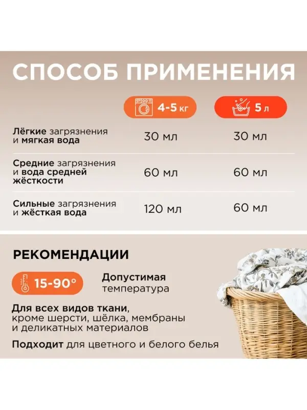 Гель для стирки SYNERGETIC 3 IN 1 &laquo;Магическая орхидея&raquo;, гипоаллергенный, биоразлагаемый,5 л