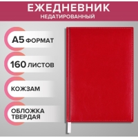Ежедневник недатированный А5, 160 листов "Небраска", перфорация углов, красный