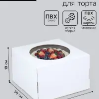 Коробка под торт, с окном, белая, 30&times;30&times;19 см