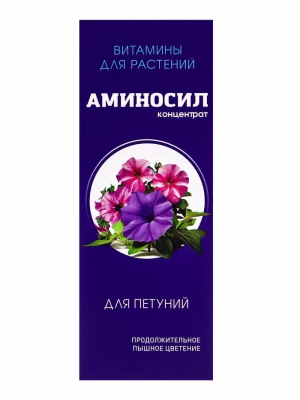Удобрение Концентрат &laquo;Аминосил для петуний&raquo;, 250 мл