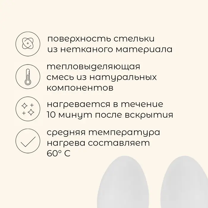 Стельки для ног maclay, самонагревающиеся, 2 шт., размер 33-38, одноразовые