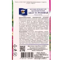 Семена цветов Петуния кр.ЛИЛУ Розовая F1   0,01г. амп.