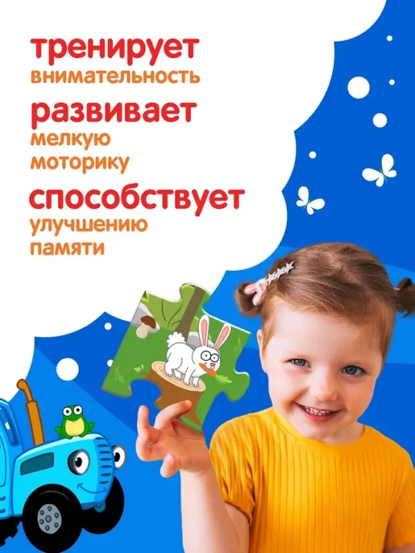 Пазл напольный &laquo;Синий трактор в лесу&raquo;, 20 крупных деталей