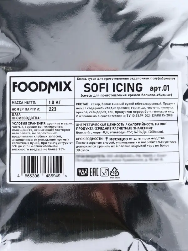 Айсинг Sofi Icing, 01, 1 кг