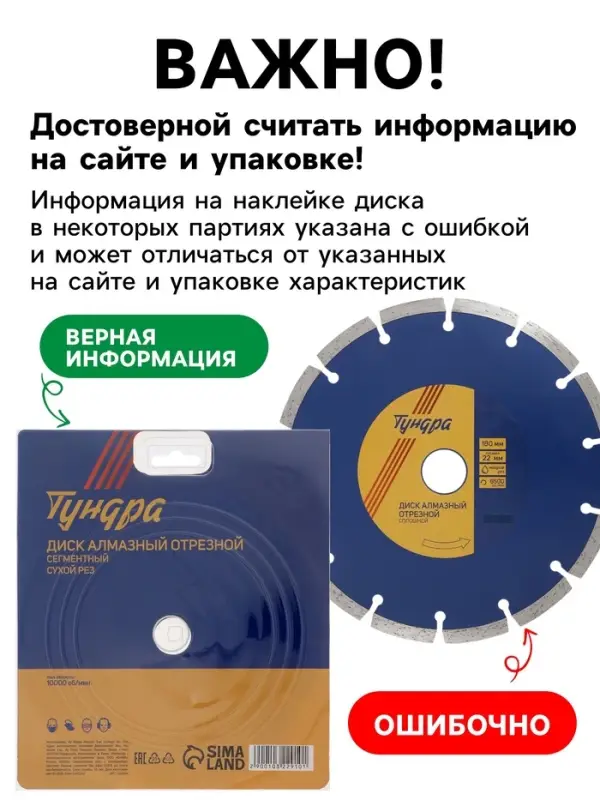 Диск алмазный отрезной ТУНДРА, сегментный, сухой рез, 180&times;22 мм, упаковка МИКС.