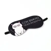 Маска для сна "Сон важнее", 19,3 х 9,5 см