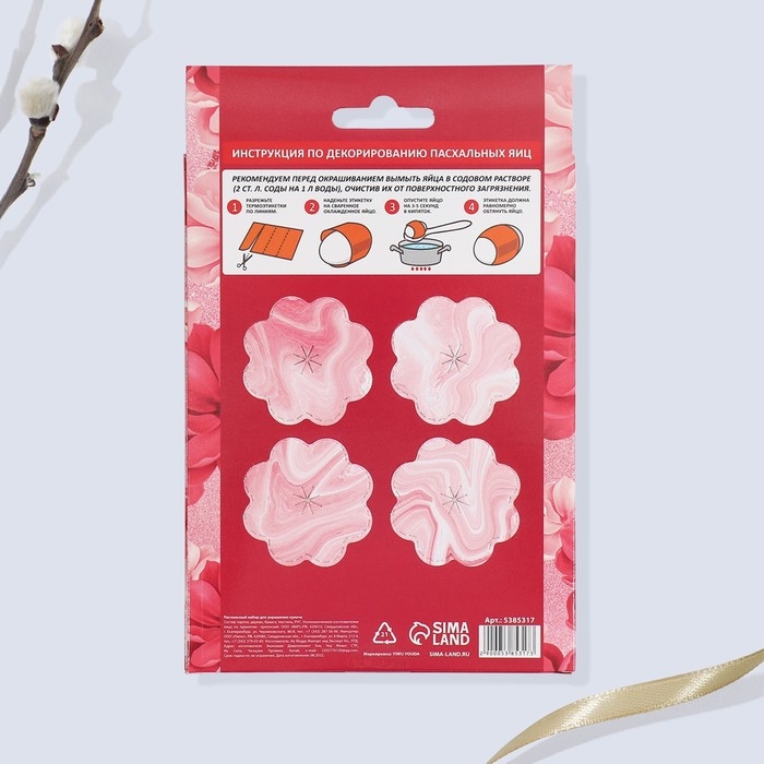 Набор для украшения кулича «Цветочный» на пасху, 18,5 х 16 х 1 см. Набор для украшения кулича «Цветочный» на пасху, 18,5 х 16 х 1 см.