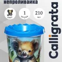 Стакан - непроливайка для рисования Calligrata &laquo;Милая панда&raquo;, 210 мл, с рисунком