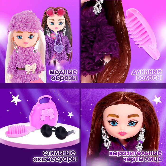 Кукла-сюрприз «Яркая малышка» с аксессуарами, в тубусе Кукла-сюрприз «Яркая малышка» с аксессуарами, в тубусе